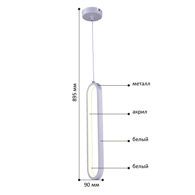 Светильник "Конфитюр" РС23224