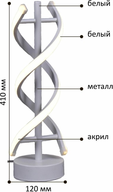 Настольная лампа РС24141/2T