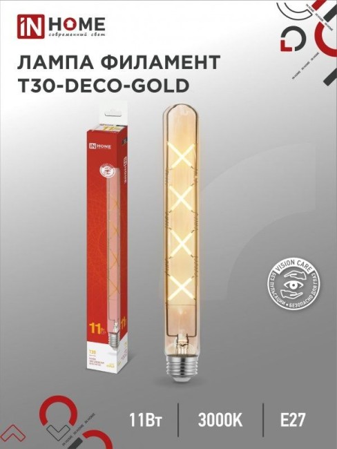 Лампа светодиодная LED-T30-deco gold 11Вт 230В Е27 3000К 1160Лм 300мм золотистая