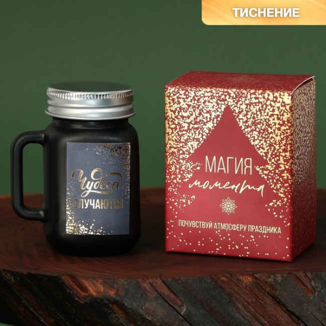 Новогодняя свеча в банке «Чудеса случаются» 6625437 7,3 х 5,5 см, аромат ваниль