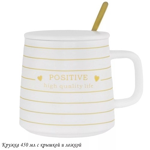 Кружка с крышкой и ложкой 315-047 400 мл фарфор