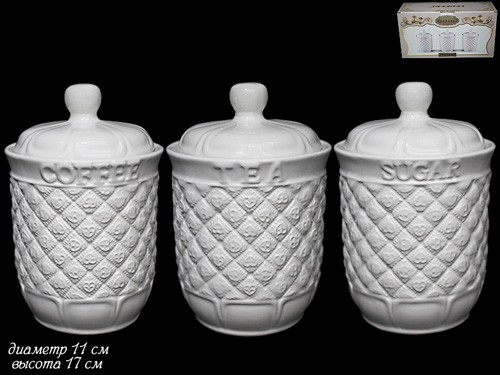Набор из 3 банок 650 мл 110341 Керамика