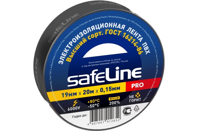 Изолента SAFELINE 19/20 ПВХ ,черная, арт.9366