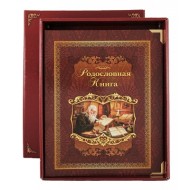 Книга Родословная "Летописец" РК-70