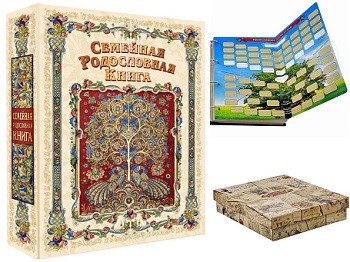 Книга-альбом "Семейная" СК-37 Процветание