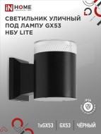 Светильник уличный настенный односторонний НБУ LITE-1хGX53-BL алюминиевый 1xGX53 черный IP54