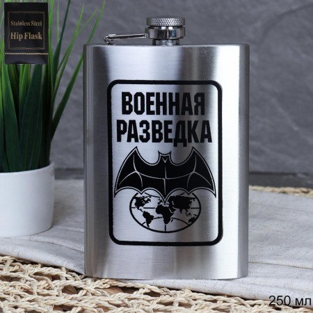 Фляжка 250 мл Военная разведка / FL-068 /720068