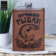 Фляжка 200 мл Лучший рыбак / BP-9C /641366