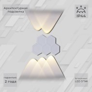 Настенный светильник 86222-9.2-005U LED5*1W WT