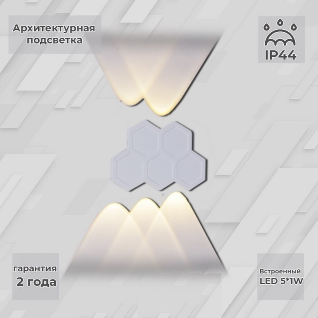 Настенный светильник 86222-9.2-005U LED5*1W WT