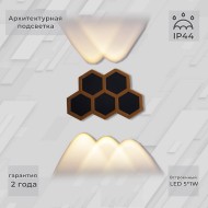 Настенный светильник 86222-9.2-005U LED5*1W BK+GD