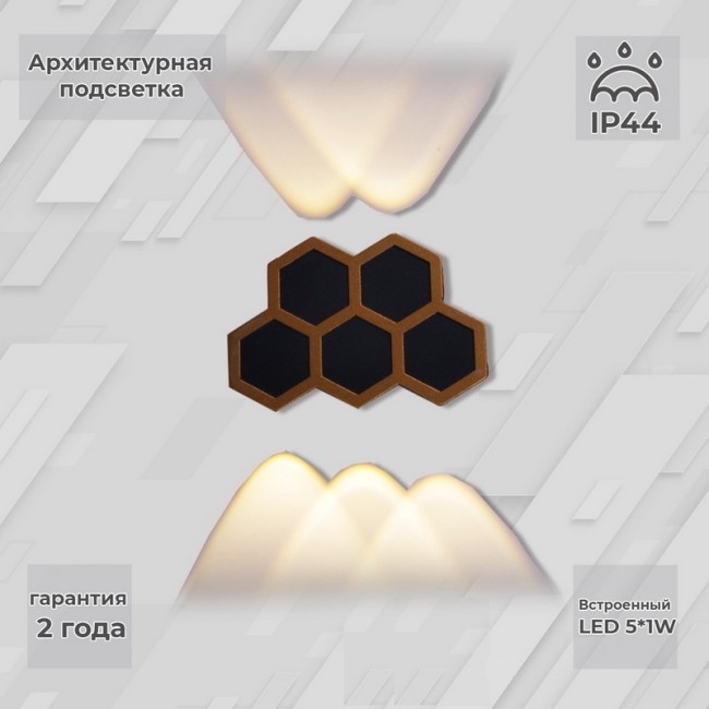 Настенный светильник 86222-9.2-005U LED5*1W BK+GD