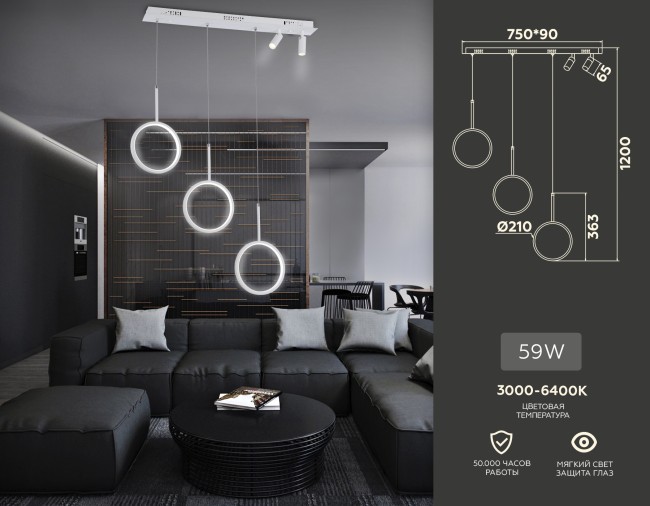 Светильник светодиодный подвесной с пультом FL5277/3+2 WH бел 59W 3000K/4200K/6400K+4200K (ПДУ ИК)