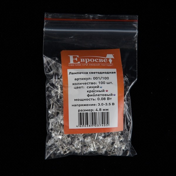 Лампочка светодиодная синий + красный + фиолетовый 001/100