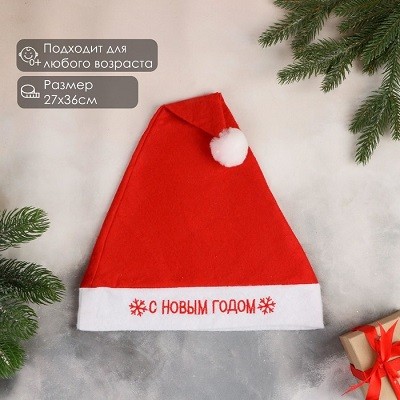 Колпак новогодний "С Новым годом" снежинка кайма, 27х36 см, красный 811342