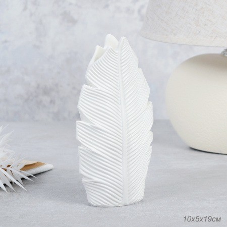 Ваза декоративная Лист 19 см / FM973В / белая 715916