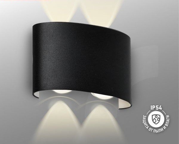 Светильник уличный светодиодный ДБУ TWIN-6B 6Вт 3000К IP54 черный