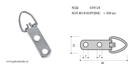 Подвес 15x46 D-07 639124